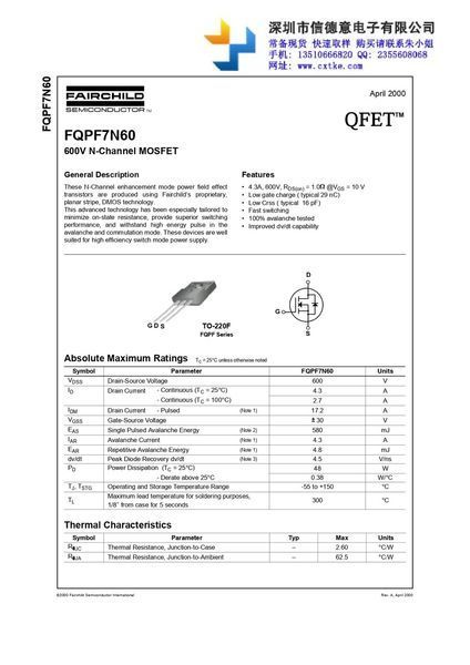 Транзистор полевой FQPF7N60C (ТП0092) ТП0092 фото