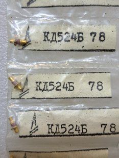 Діод КД524Б ДРС053 фото